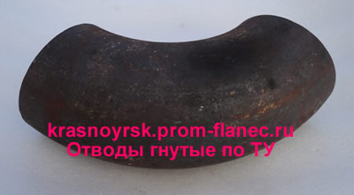Отводы гнутые по ТУ Красноярск