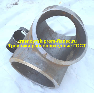 Тройники равнопроходные ГОСТ 17376-2001 Красноярск