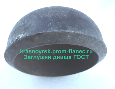 Заглушки днища ГОСТ 17379-2001 Красноярск